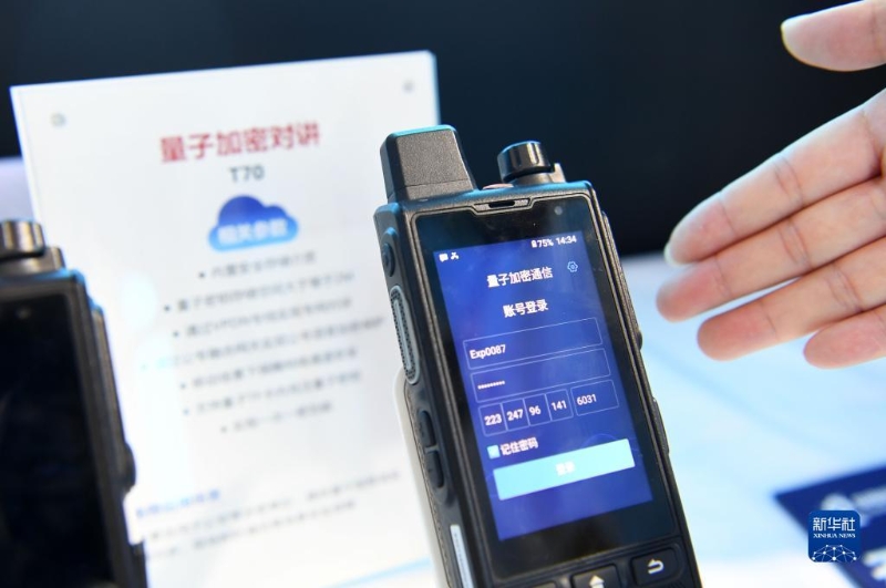 2022年9月4日，一家參展企業(yè)代表在國(guó)家網(wǎng)絡(luò)安全宣傳周網(wǎng)絡(luò)安全博覽會(huì)上介紹量子加密對(duì)講。（圖源：新華社）