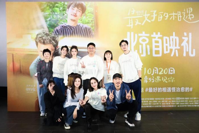 圖為首映禮現(xiàn)場。供圖