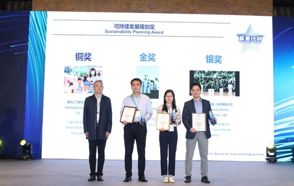 中國包裝聯(lián)合會常務(wù)副會長 王躍中先生（左一）為獲獎企業(yè)頒獎，雅詩蘭黛中國創(chuàng)新研發(fā)中心陳文勤女士（左三）領(lǐng)獎