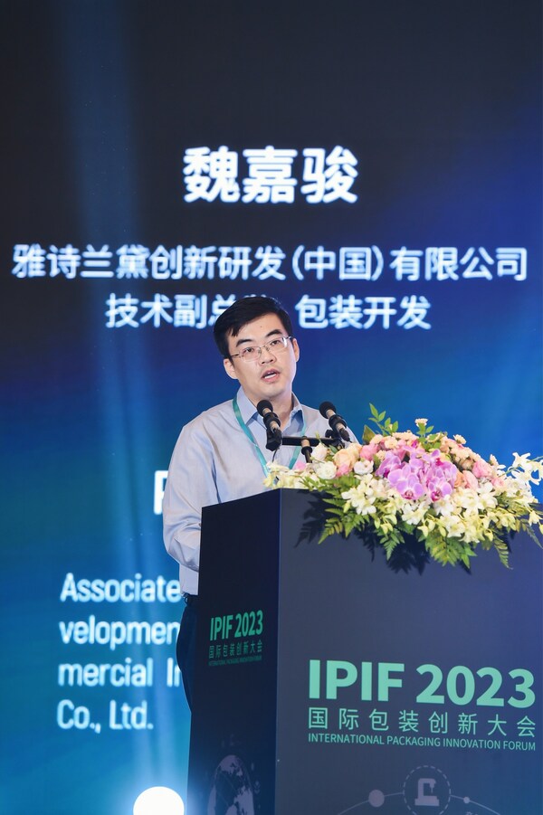 魏嘉駿，雅詩蘭黛中國創(chuàng)新研發(fā)中心技術(shù)副總監(jiān)-包裝開發(fā)