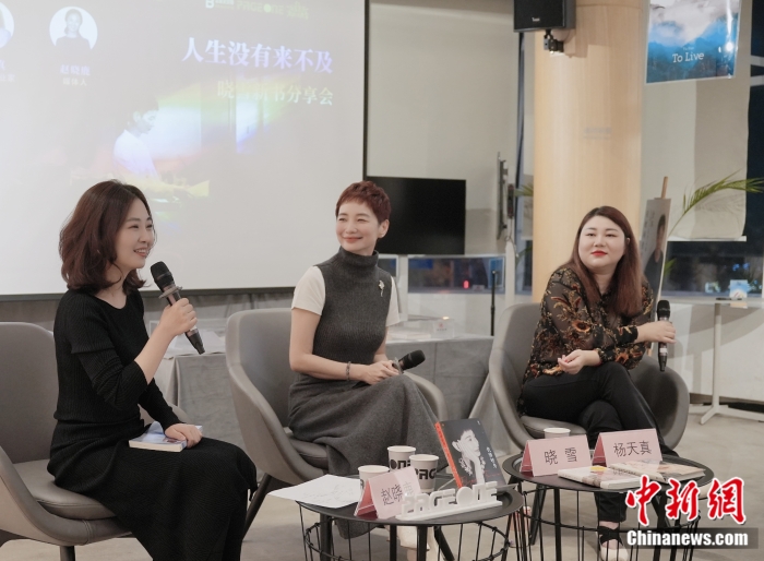 10月29日晚，曉雪《優(yōu)雅轉(zhuǎn)身》新書(shū)分享會(huì)北京場(chǎng)活動(dòng)現(xiàn)場(chǎng)。新經(jīng)典文化供圖