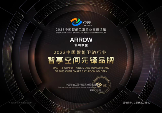 1698729513078043450.jpg 1.智享空間先鋒品牌.jpg