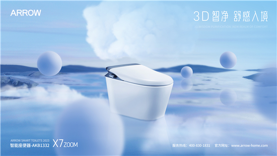 1698729601062023488.jpg 6.X7ZOOM智能馬桶.jpg