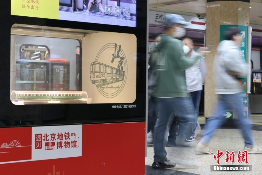 北京：地鐵站臺(tái)上的博物館