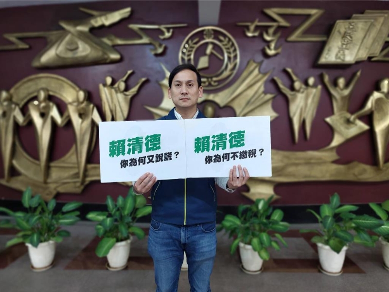 國民黨新北市議員葉元今開記者會加碼爆料指副總統(tǒng)賴清德沒繳10年8萬元的房屋稅，連地價稅也沒繳，批礦業(yè)管理中心行政不中立包庇。（陳慰慈攝）