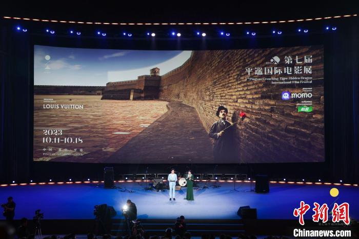 第七屆平遙國際電影展 第七屆平遙國際電影展