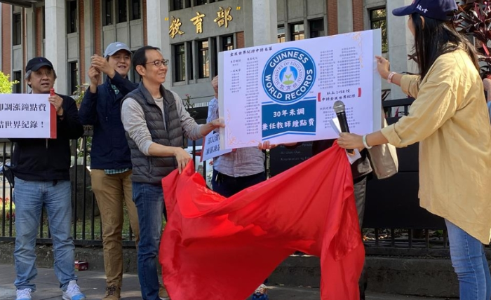 臺(tái)灣高教工會(huì)公布30年未調(diào)整兼任教師鐘點(diǎn)費(fèi)的58所私立大專校院名單