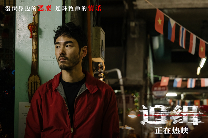 阮經(jīng)天。來源：《追緝》劇照