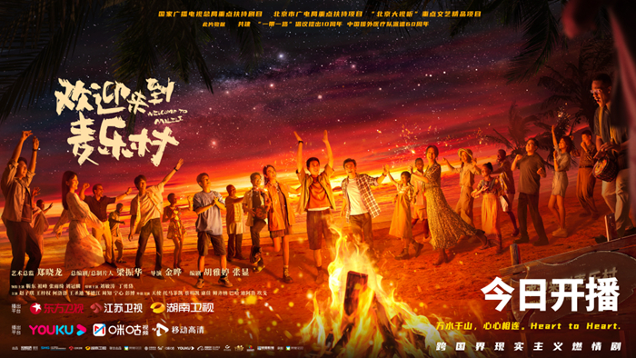 《歡迎來(lái)到麥樂(lè)村》海報(bào) 《歡迎來(lái)到麥樂(lè)村》海報(bào)