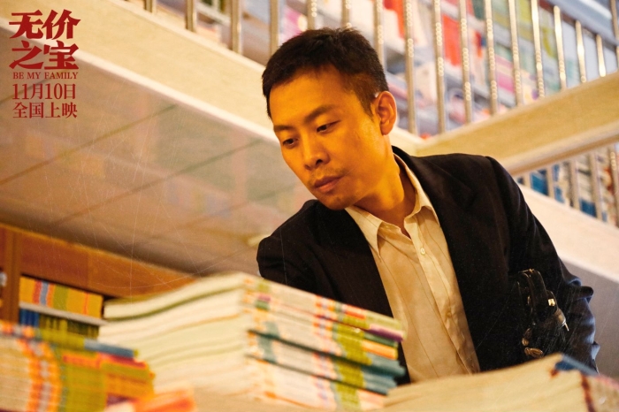 《無價之寶》劇照，張譯飾演石振邦。片方供圖