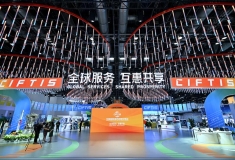 2023年中國國際服務(wù)貿(mào)易交易會(huì)