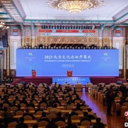 2023北京文化論壇開幕