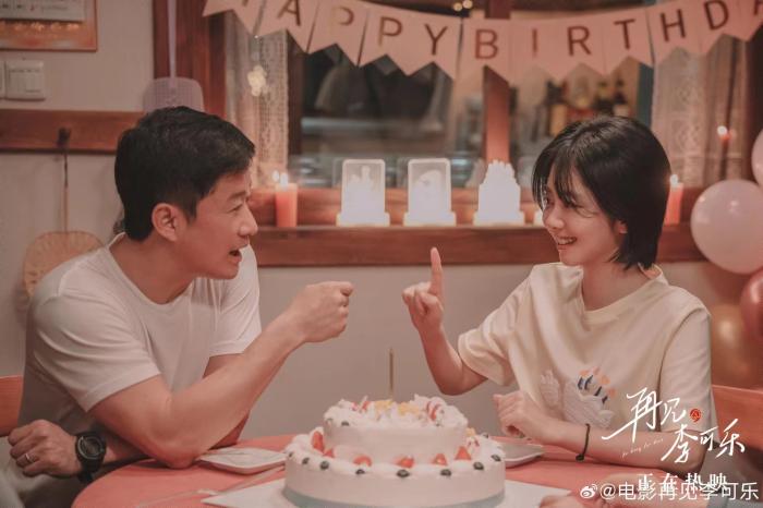 圖片來源：電影《再見，李可樂》官方微博