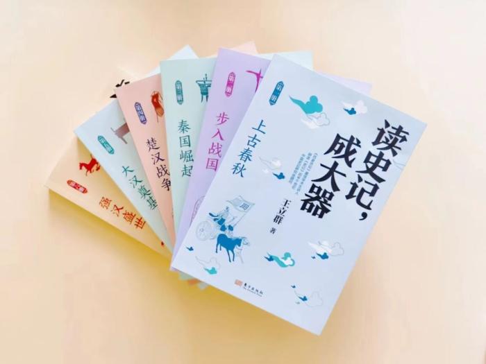 《讀史記 成大器》。出版社供圖