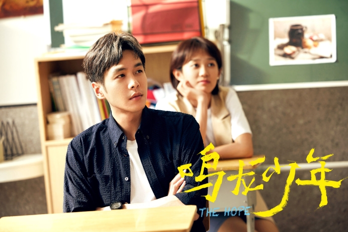 電視劇《鳴龍少年》劇照。圖片來源：電視劇《鳴龍少年》官方微博