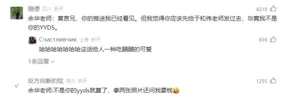 莫言公開喊話：親愛(ài)的余華！網(wǎng)友看完笑抽了……