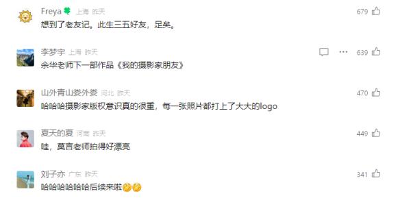 莫言公開喊話：親愛(ài)的余華！網(wǎng)友看完笑抽了……