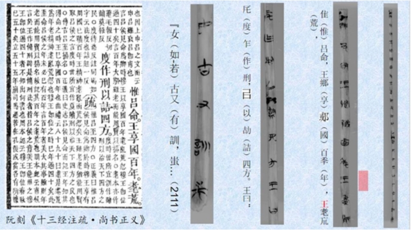 秦家咀墓地出土的楚簡(jiǎn)。（圖源：國(guó)際文物局）