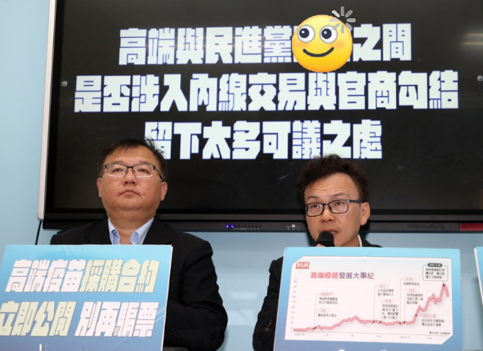 藍委再爆高端錄音檔