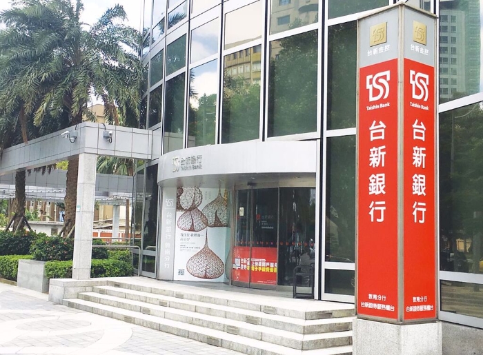 臺新銀行