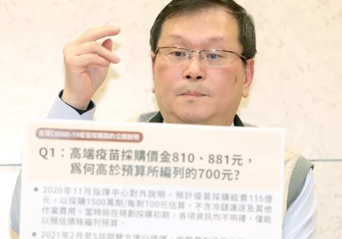 疾管署長(zhǎng)莊仁祥16日在高端公司經(jīng)董事會(huì)決議通知同意公開(kāi)COVID-19疫苗采購(gòu)契約