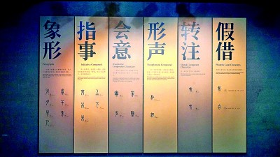 大美漢字，美在大方——對(duì)稱平衡彰顯漢字之美