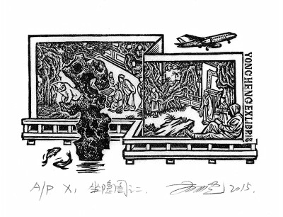 書(shū)韻留痕方寸間