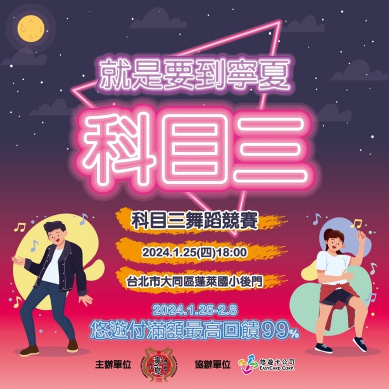 圖為寧夏觀光夜市宣傳圖。圖片來源：寧夏觀光夜市臉書。