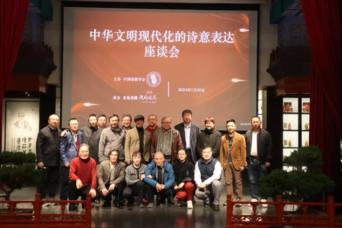 梁曉聲等文化名家共論中華文明現(xiàn)代化的詩意表達