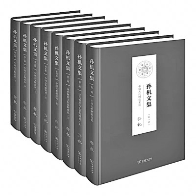 一位深耐寂寞的學(xué)者——孫機(jī)與中國古代物質(zhì)文化研究