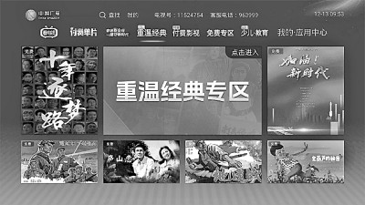 政策給力：電視開(kāi)機(jī)操作將不再難