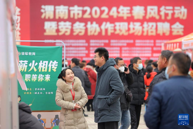 2月19日，求職者在陜西省渭南市2024年春風行動暨勞務協(xié)作現(xiàn)場招聘會了解企業(yè)招聘情況。新華社發(fā)(崔正博攝)