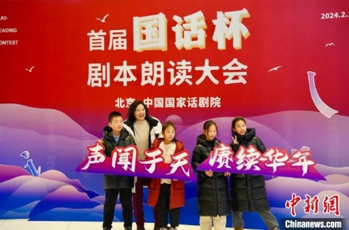 2月1日，首屆“國話杯”劇本朗讀大會(huì)在中國國家話劇院開幕，大會(huì)主題為“聲聞?dòng)谔臁べs續(xù)華年”。陳欣怡 攝.jpg