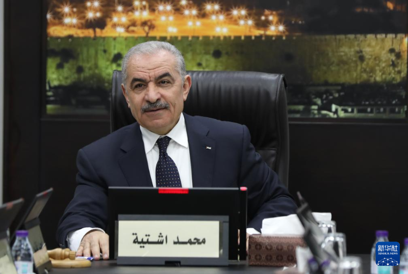 2月26日，巴勒斯坦總理阿什提耶在約旦河西岸城市拉姆安拉舉行的政府工作會(huì)議發(fā)表講話，宣布巴勒斯坦政府辭職。（圖源：新華社）