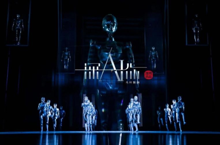 舞劇《深A(yù)I你》再訪成都，亮相全國優(yōu)秀舞劇邀請展演