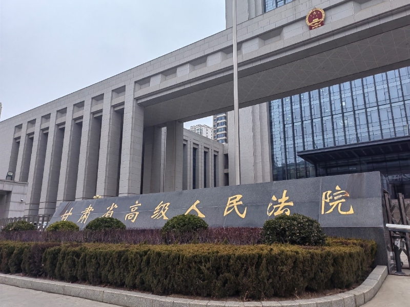 甘肅省高級人民法院。人民網(wǎng)記者 申亞欣攝