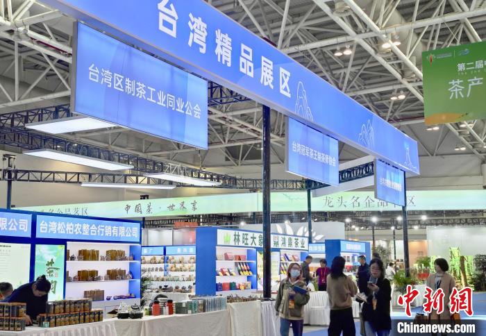 2023年12月29日，第二屆中國茶葉交易會在福建省福州市啟幕。本屆茶交會專設“臺灣精品展區(qū)”，來自臺灣地區(qū)的企業(yè)、商會代表為來賓帶來地道“臺灣味”?！≈行律缬浾?王東明 攝