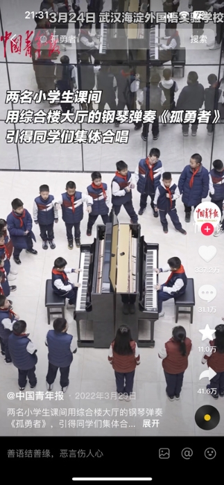 【世界兒歌日】學(xué)者點贊兒歌《孤勇者》：具有召喚力 老少皆宜