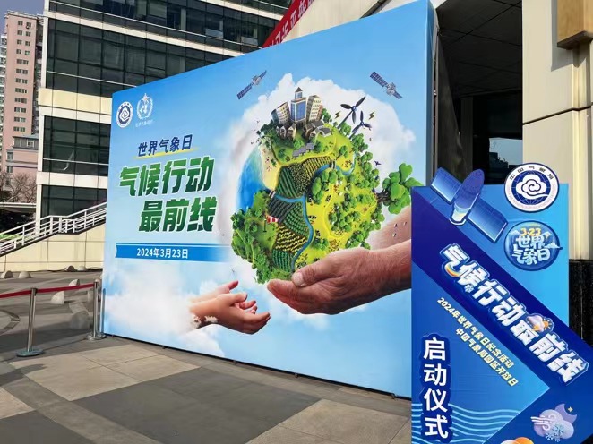世界氣象日紀(jì)念活動現(xiàn)場。人民網(wǎng)高清揚攝