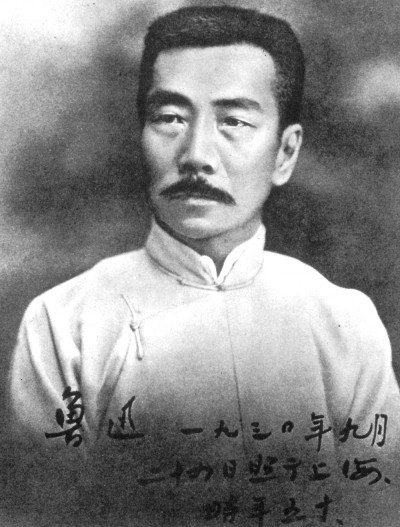 一部開山之作 世紀(jì)經(jīng)典之路——紀(jì)念魯迅《中國(guó)小說史略》問世百年