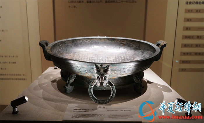 逨盤，西周宣王時期(公元前827年-前782年)，2003年眉縣楊家村窖藏出土。(攝影：虞鷹)