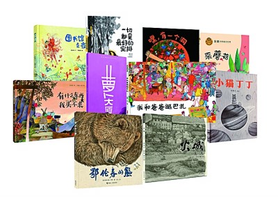 立足中華文化 啟迪少兒心靈——“原創(chuàng)圖畫書2023年度榮譽(yù)作品”盤點(diǎn)