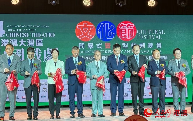第四屆粵港澳大灣區(qū)中國戲劇文化節(jié)開幕現(xiàn)場。人民網(wǎng)記者 富子梅攝）
