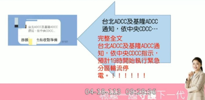 限電準(zhǔn)備外泄！臺(tái)電竟要查員工手機(jī)