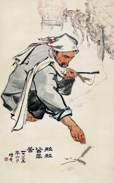 與民心共振 與民情共鳴——浙派人物畫的勞動者形象塑造 與民心共振 與民情共鳴——浙派人物畫的勞動者形象塑造