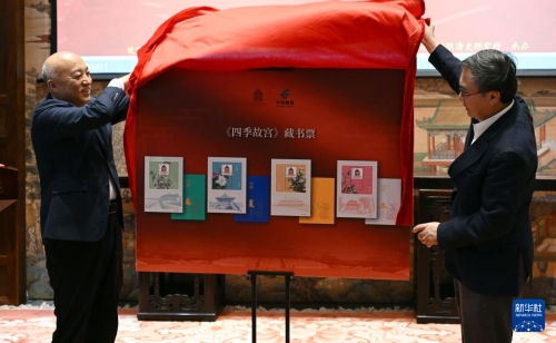 4月7日，故宮博物院院長王旭東（左）、中國郵政集團(tuán)有限公司黨組書記、董事長劉愛力共同為《四季故宮》藏書票揭幕。 新華社記者 金良快 攝.jpg