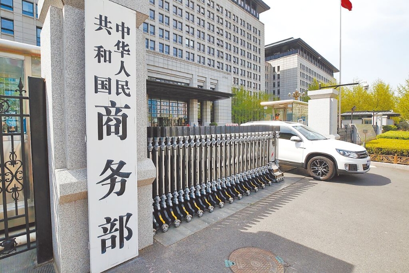 商務(wù)部19日宣布，認定臺灣出口到大陸的聚碳酸酯存在傾銷，20日起征收反傾銷稅，稅率9％到22.4％不等，宣布時間比原定的5月29日來得早。（中新社）.jpg