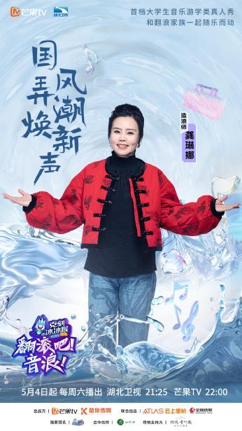 《翻滾吧！音浪！》首播成績喜人 解鎖音綜新玩法