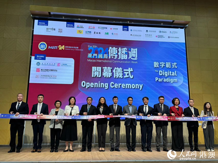 嘉賓為傳播周開幕剪彩。人民網(wǎng)記者 富子梅攝