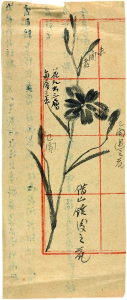 “劣紙”繪“良畫” “劣紙”繪“良畫”